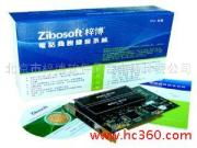 北京市梓博軟件錄音電話計費公司軟件產(chǎn)品相冊展示