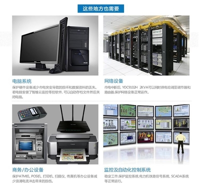 1KVA在計(jì)算機(jī)網(wǎng)絡(luò)工程中的應(yīng)用與重要性