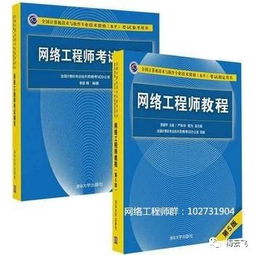 計算機軟考網(wǎng)絡(luò)工程師考試難度與準(zhǔn)備策略