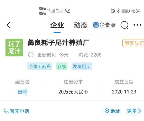 耗子尾汁 從網絡熱梗到商業搶注，區塊鏈時代下的商標狂歡