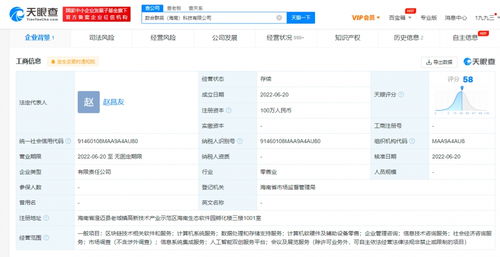 倍輕松成立區(qū)塊鏈公司 以新興技術(shù)賦能軟件與服務(wù)創(chuàng)新