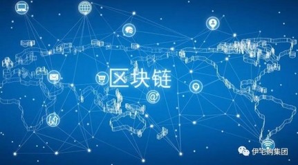 區(qū)塊鏈項(xiàng)目納入智城互聯(lián)，伊宅購集團(tuán)業(yè)務(wù)邁進(jìn)東南亞